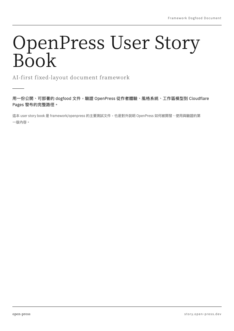 OpenPress User Story Book cover
